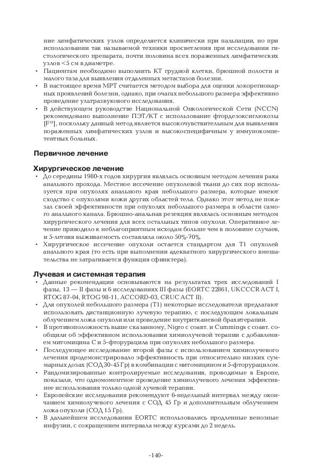Методика Анал Методика Анал